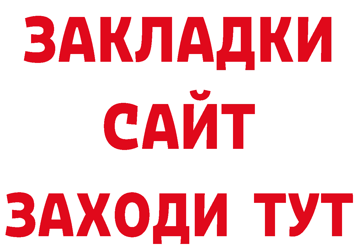 Как найти закладки? это клад Любань